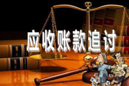襄阳追账公司