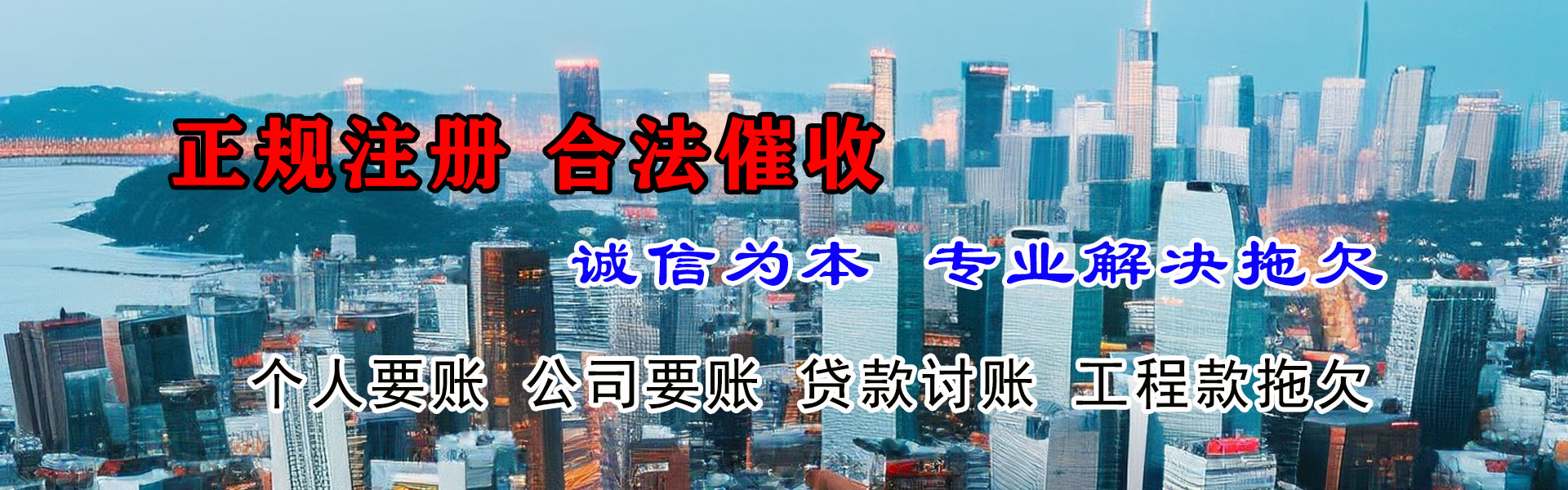 襄阳追账公司