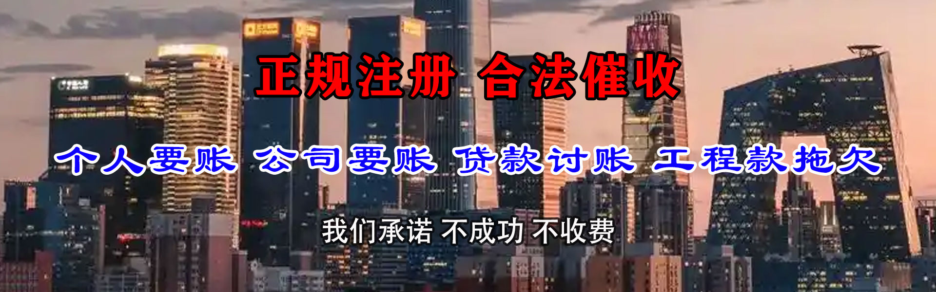 襄阳收债公司